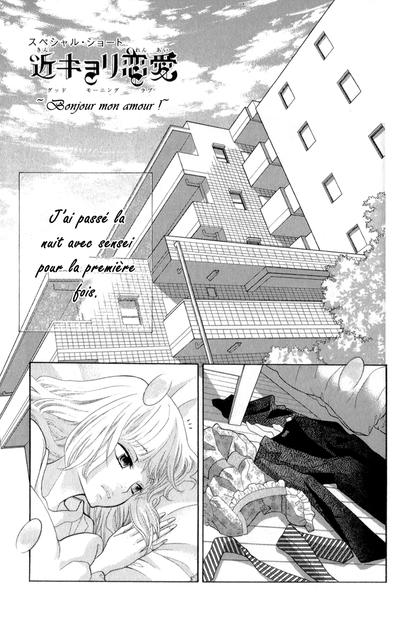 img Kyo no Kira-kun 4